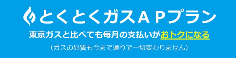 �����d�́u�d�C+�K�X�v���T�C�g